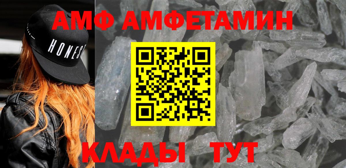 Амфетамин VHQ Анжеро-Судженск