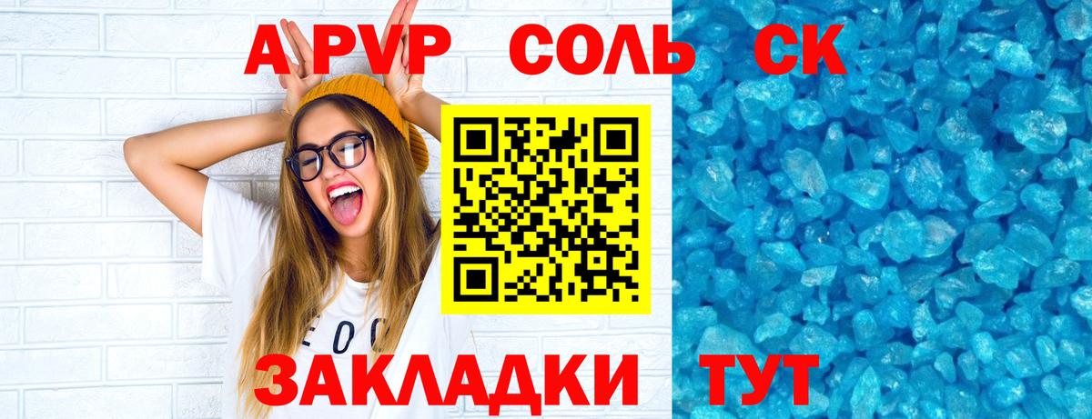 Alfa_PVP Crystall  A-PVP  Анжеро-Судженск  Alpha-PVP крисы CK  А ПВП СК КРИС  Вход с VPN 