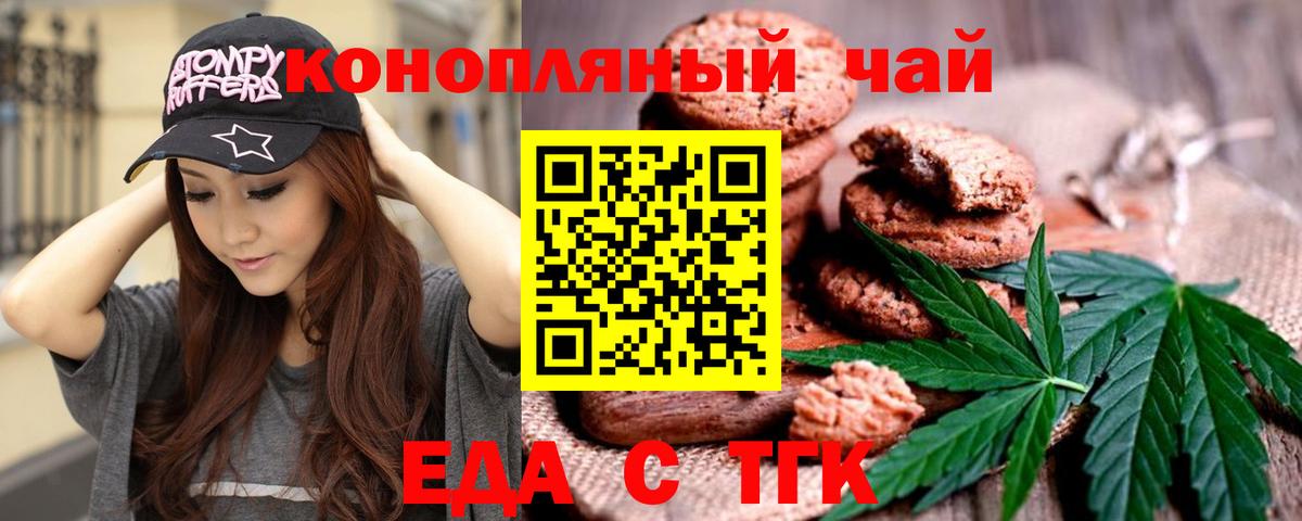 Cannafood марихуана  Вход с VPN  Анжеро-Судженск 