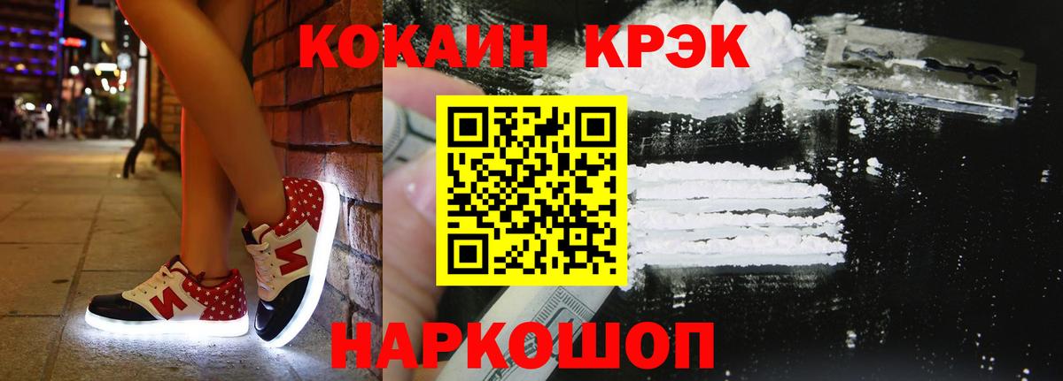 Cocaine 99% Анжеро-Судженск
