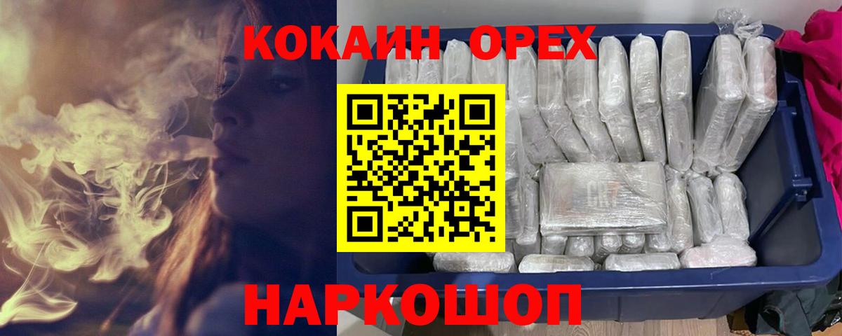 Cocaine 97%  COCAIN Эквадор  Cocaine  Вход с VPN  Анжеро-Судженск 