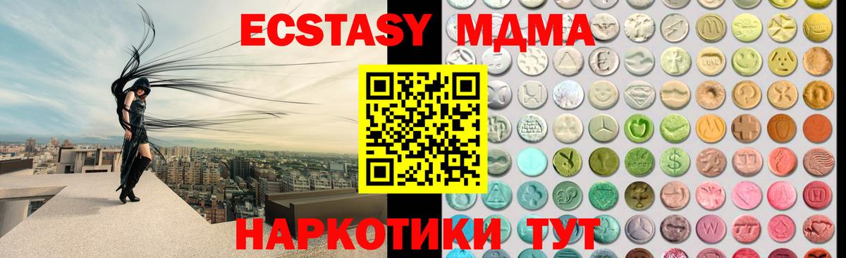 Анжеро-Судженск  Ecstasy 250 мг  Экстази  Вход с VPN  Ecstasy 280 MDMA 