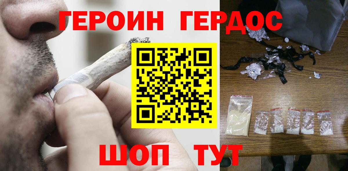 Героин белый Анжеро-Судженск