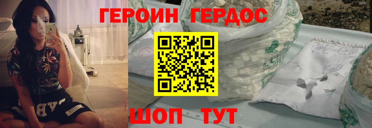 Анжеро-Судженск  ГЕРОИН  Вход с VPN  ГЕРОИН Heroin 