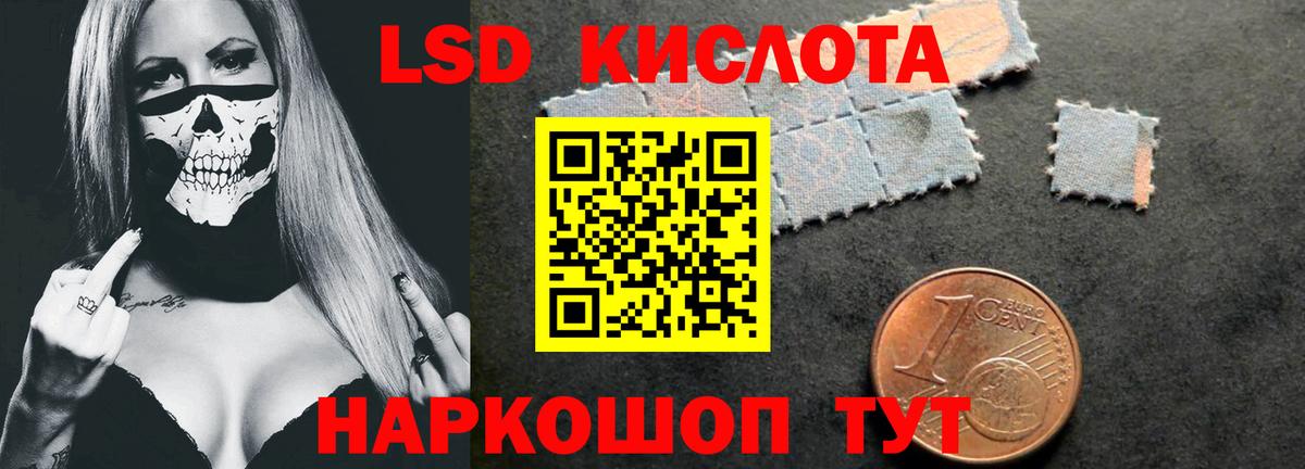 Лсд 25 экстази ecstasy Анжеро-Судженск