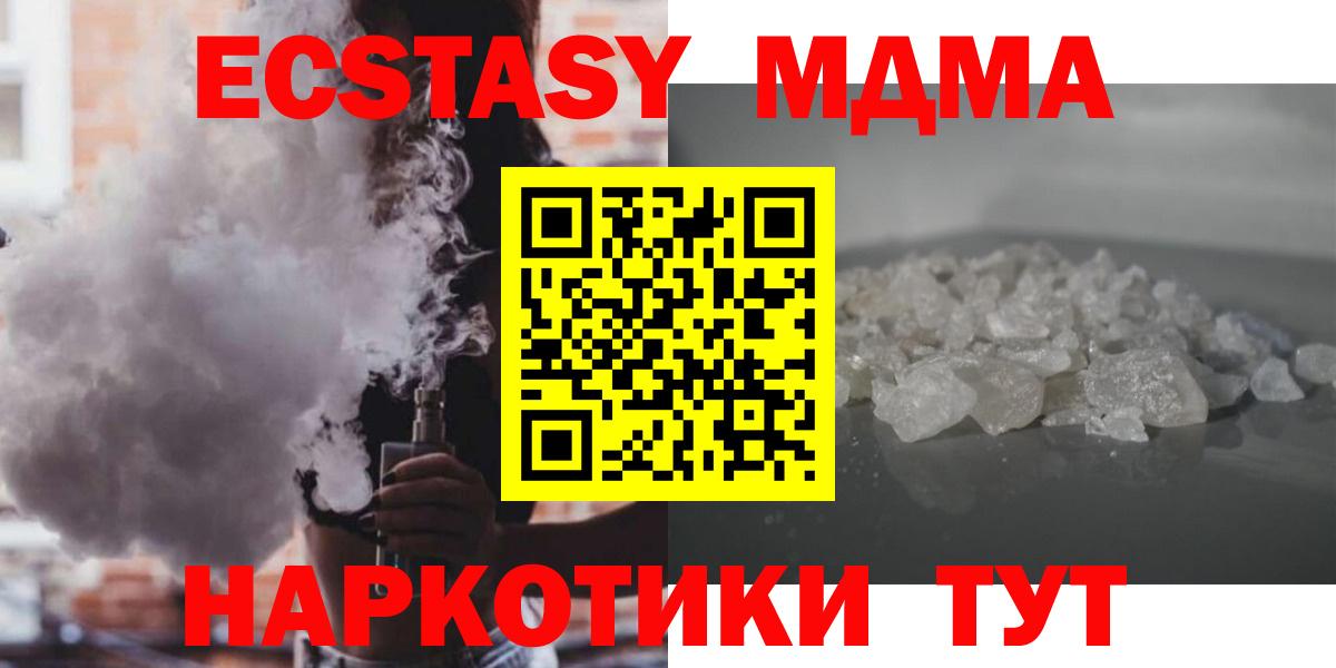 Анжеро-Судженск  МДМА Molly  Вход с VPN  МДМА кристаллы 