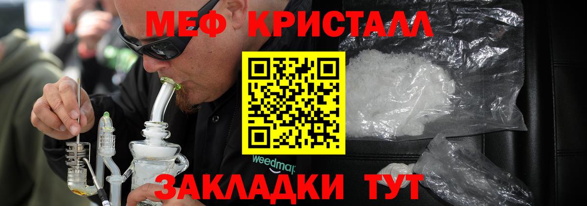 МЕФ mephedrone  Вход с VPN  Мефедрон мука  Анжеро-Судженск 