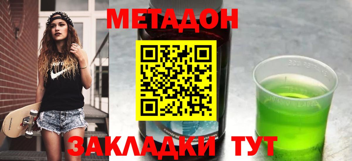 Метадон кристалл  Вход с VPN  Анжеро-Судженск  Метадон VHQ 
