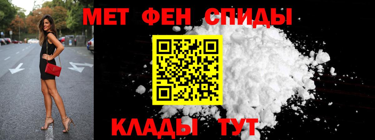 Метамфетамин  Вход с VPN  Анжеро-Судженск  МЕТАМФЕТАМИН Methamphetamine 
