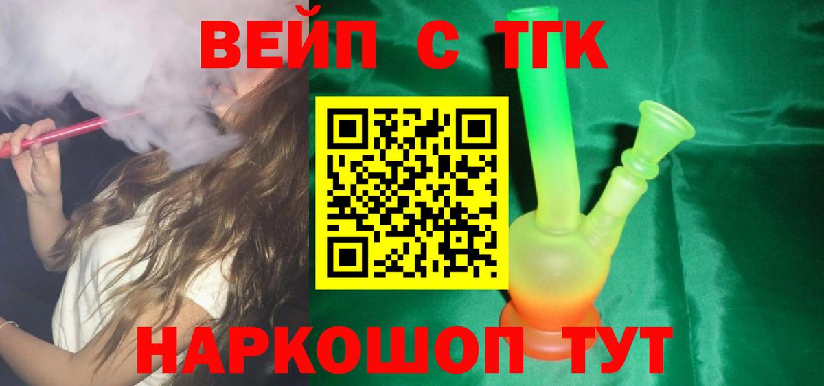 Анжеро-Судженск  как найти   Вход с VPN  Дистиллят ТГК концентрат 